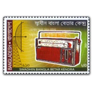 2021 Bangladesh Swadhin Bangla Betar Kendra 1v Stamp