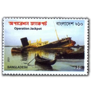 2021 Bangladesh The 50th Anniversary of Operation Jackpot 1v Stamp
