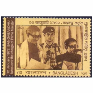 2021 Bangladesh Bangabandhu takes over the charge of Prime Minister 1v Stamp