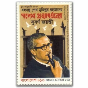 2022 Bangladesh Golden Jubilee of Home Coming of Bangabandhu Sheikh Mujibur Rahman 1v Stamp
