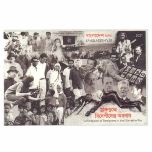 2021 Bangladesh Contribution of Foreigners in the Liberation War Miniature Sheet