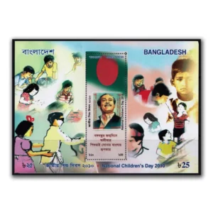2010 Bangladesh National Children's Day Miniature Sheet