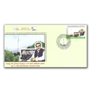 2022 Bangladesh Salimpur Wireless Station 1v Stamp on FDC