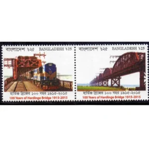 2017 Bangladesh 100 years of Hardinge Bridge 2v Stamp