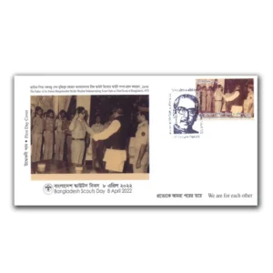 2022 Bangladesh Scouts Day 1v Stamp on FDC