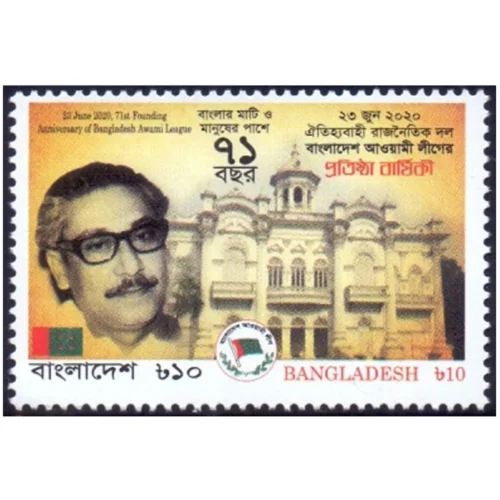 2020 Bangladesh 71st Founding Anniversary of Bangladeshi Awami League 1v Stamp