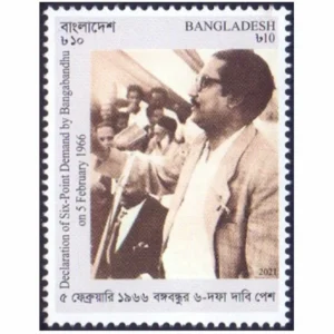 2021 Bangladesh Declaration of Six-Point Demand by Bangabandhu on 5th Feb 1966 1v Stamp
