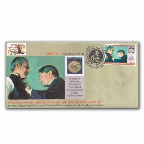 2023 Bangladesh 50 Years of Receiving Joliot-Curie Peace Medal by Bangabandhu 1v Stamp on FDC