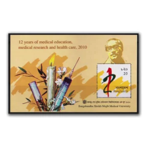 2010 Bangladesh Bangabandhu Sheikh Mujib Medical University Miniature Sheet