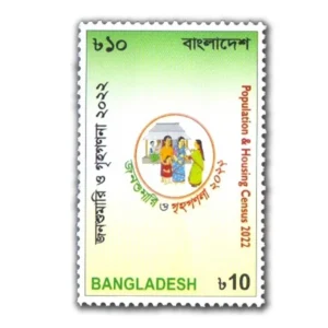 2022 Bangladesh Population & Housing Census 2022 1v Stamp