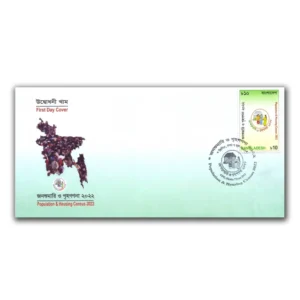 2022 Bangladesh Population & Housing Census 2022 1v Stamp on FDC