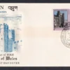 1982 Bhutan 21st Birthday of HRH Princess of Wales 4v Stamp on 2 FDCs