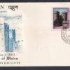 1982 Bhutan 21st Birthday of HRH Princess of Wales 4v Stamp on 2 FDCs - Image 2