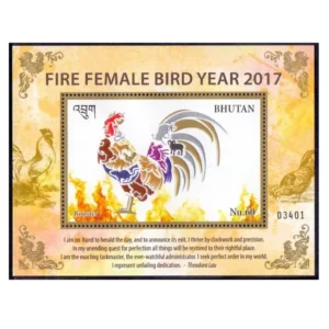 2017 Lunar Rooster Miniature Sheet
