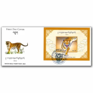 2022 Water Male Tiger Year Miniature Sheet FDC