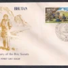 1982 Bhutan 75th Anniversary of The Boy Scouts 4v Stamp on 2 FDCs