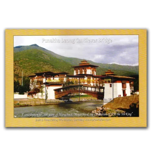 2009 Bhutan Punakha Dzong Cantilever Bridge Miniature Sheet