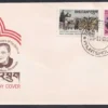 1982 Bhutan 250th Birth Anniversary of George Washington and 100th Birth Anniversary of Franklin Delano Roosevelt 8v Stamp on 4 FDCs