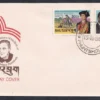 1982 Bhutan 250th Birth Anniversary of George Washington and 100th Birth Anniversary of Franklin Delano Roosevelt 8v Stamp on 4 FDCs - Image 2