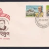 1982 Bhutan 250th Birth Anniversary of George Washington and 100th Birth Anniversary of Franklin Delano Roosevelt 8v Stamp on 4 FDCs - Image 4