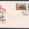1982 Bhutan 250th Birth Anniversary of George Washington and 100th Birth Anniversary of Franklin Delano Roosevelt 8v Stamp on 4 FDCs - Image 3