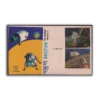 1969 Bhutan 3D The Manned Apollo-XI Moon Landing 12v Stamp on 6 FDCs - Image 2