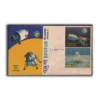 1969 Bhutan 3D The Manned Apollo-XI Moon Landing 12v Stamp on 6 FDCs - Image 4
