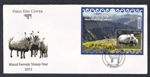 2015 Bhutan Wood Female Sheep Year Miniature Sheet on FDC