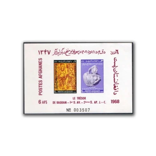 1968 Afghanistan Buddhism 2v Miniature Sheet