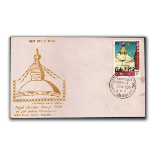 1980 Nepal Darshan Stamp Series Boudha Nath Stupa 1v Satmp on FDC