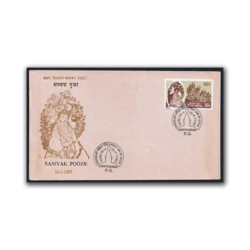 1980 Nepal Buddhist Culture Samyak Pooja 1v Stamp on FDC