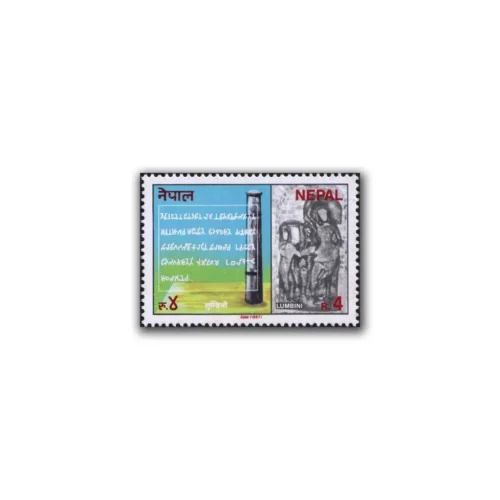 1987 Nepal Buddhism Lumbini 1v Stamp