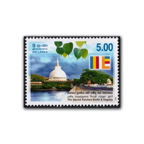 2005 Sri Lanka Lord Buddha The Sacred Kalutara Bodhi and Dagoba 1v Stamp