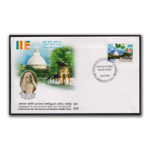2005 Sri Lanka Lord Buddha The Sacred Kalutara Bodhi & Dagoba 1v Stamp on FDC