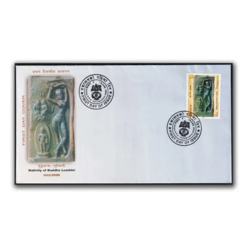 2008 Nepal Nativity of Buddha Lumbini 1v Stamp on FDC
