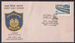1986 250th Anniversary of Naval Dockyard, Bombay 1v Stamp on FDC
