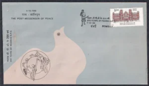 1986 Bicentenary of Madras G. P. O 1v Stamp on FDC