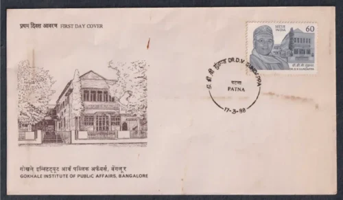 1988 Dr. D.V. Gundappa (Scholar & journalist) 1v Stamp on FDC