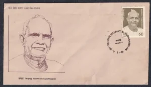 1989 Mannathu Padmanabhan 1v Stamp on FDC