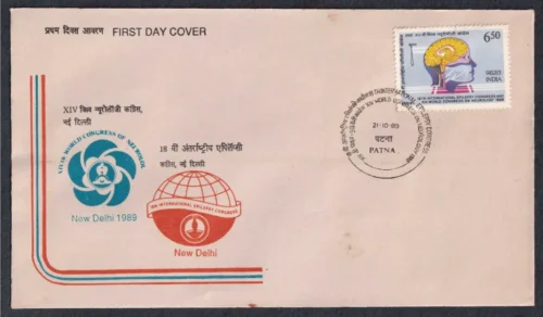 1989 18th International Epilepsy Congress & 14th World Congress of Neurology 1v Stamp on FDC