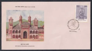 1992 Krushna Chandra Gajapathi 1v Stamp on FDC