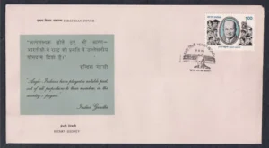 1992 Henry Albert John Gidney 1v Stamp on FDC