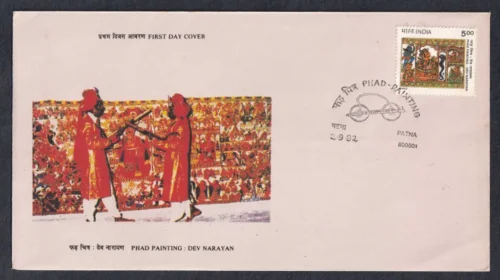 1992 Phad Scroll Painting - Dev Narayan 1v Stamp on FDC