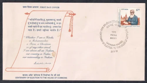 1993 Centenary of Election to the House of Commons of Dadabhai Naoroji 1v Stamp on FDC