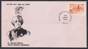 1993 Dinanath Mangeshkar 1v Stamp on FDC