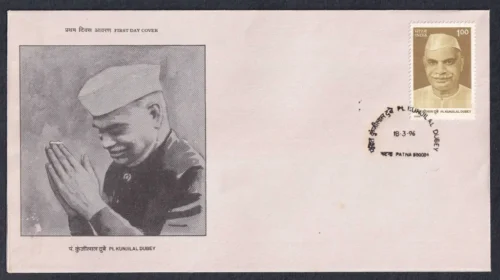 1996 Pandit Kunjilal Dubey 1v Stamp on FDC