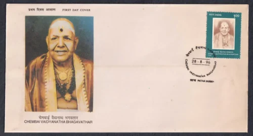 1996 Birth Centenary of Chembai Vaidyanatha Bhagavathar 1v Stamp on FDC