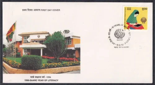 1996 10th Anniversary of SAARC And SAARC Year of Literacy 1v Stamp on FDC