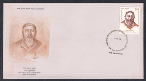 1996 Indo-Kazakh Co-operation Abai Konunbaev 1v Stamp on FDC