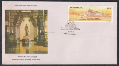 1996 25th Anniversary of Vivekananda Rock Memorial 1v Stamp on FDC